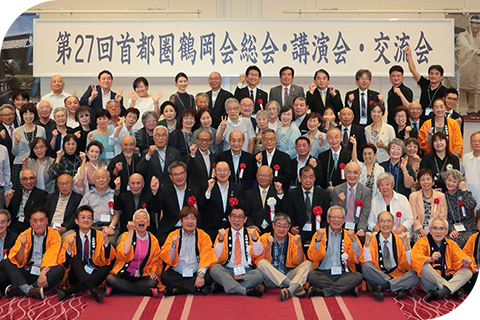 首都圏筒岡会とは