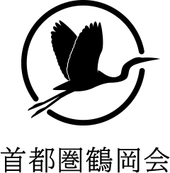 首都圏鶴岡会公式サイト